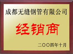 兰坪经销商